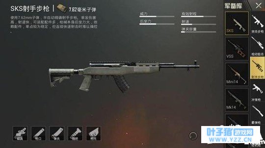 刺激战场M762枪械如何搭配 刺激战场M762枪