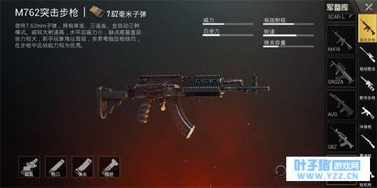 绝地求生刺激战场M762步枪上线 新步枪之王