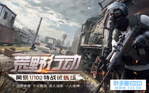 2018年十大最高人气吃鸡手游排行榜