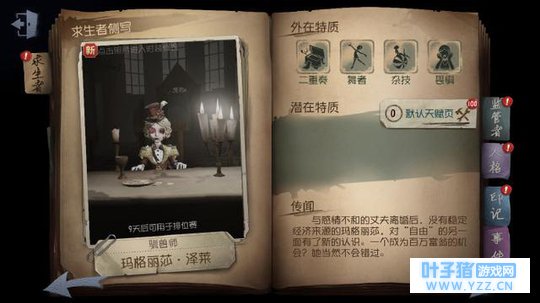 第五人格:9.10策划面对面直播内容整理,天