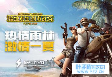 刺激战场将被外挂毁掉?各大论坛全是玩家喷