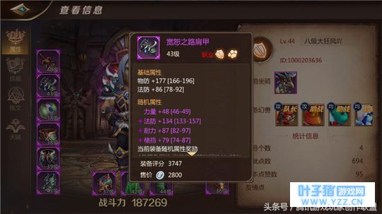 做最强的肉盾《我叫MT4》战士装备淬炼属性