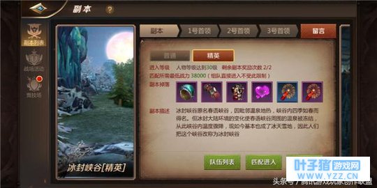 助你稳定通关《我叫MT4》冰封峡谷精英攻略