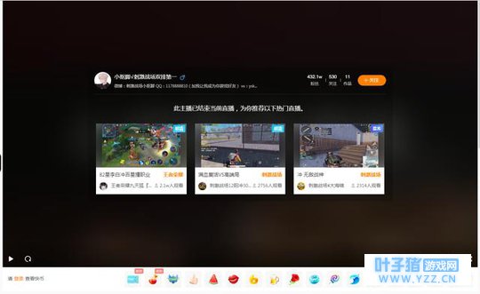 高人气主播“小抠脚”入驻虎牙,网友直言:
