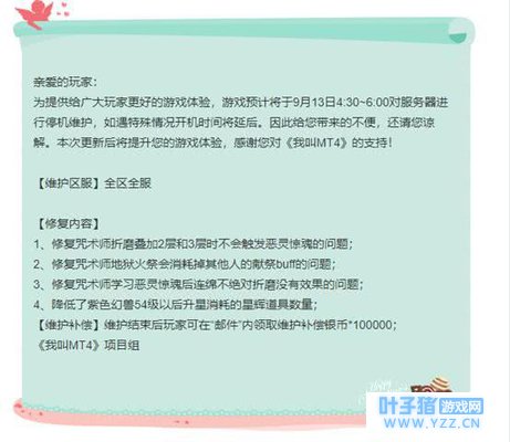 我叫MT4:职业平衡引热议,贴吧大佬独创猎