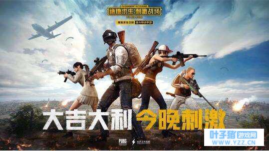 绝地求生:刺激战场s4赛季来了!内容抢先看