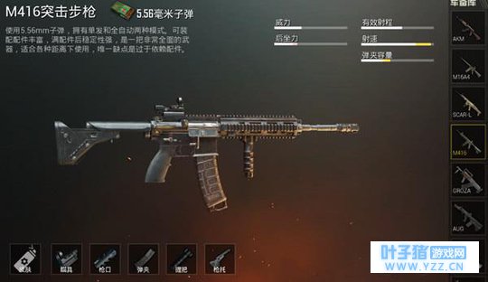 刺激战场:这些热门武器该如何选择配件才能