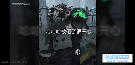 第五人格同人文(暗影).3. 雪月