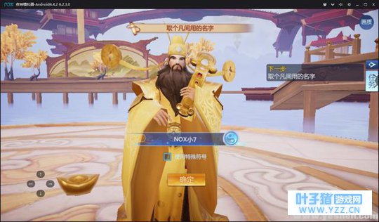 《仙剑奇侠传4》终极测试开启!夜神带你抢