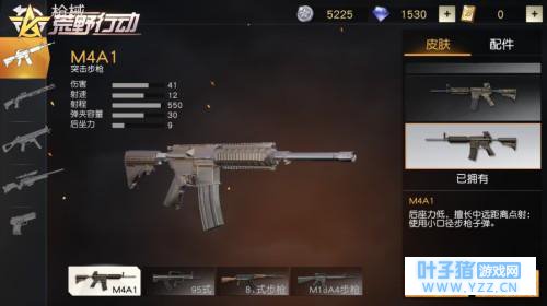 《荒野行动》M4A1超低后坐优化