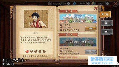 航海王燃烧意志角色传记如何开 角色传记有