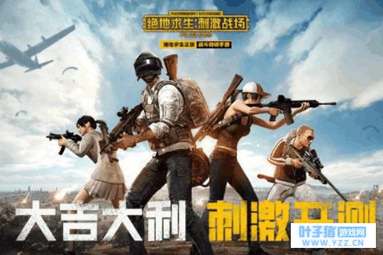 腾讯吃鸡手游将被下架?腾讯作出回应!