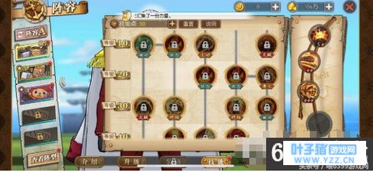 航海王燃烧意志黄猿加点方法 航海王燃烧意