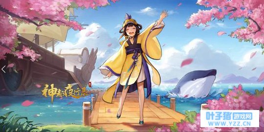 国韵巅峰今日降临!网易《神都夜行录》IOS