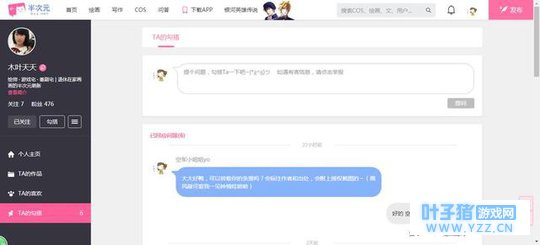 第五人格漫画:杰克粑粑的烤串和红蝶麻麻的