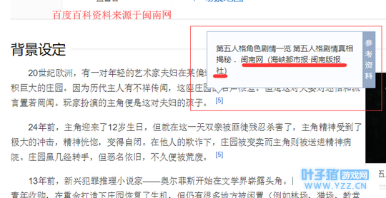 【第五人格】推演故事02之第五人格背景故事