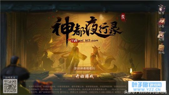 精致国风妖怪手游《神都夜行录》评测:一样