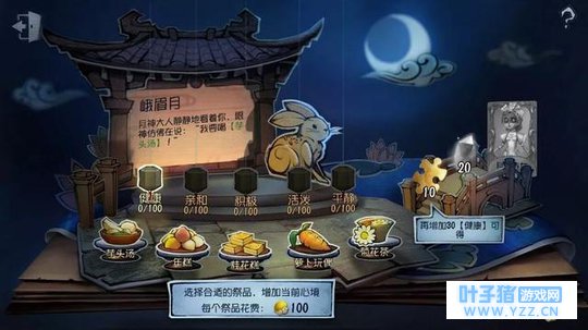 《第五人格》中秋兑专属时装调香师