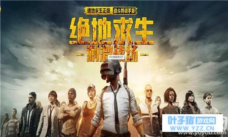 刺激战场S4赛季衣服是什么 绝地求生刺激战