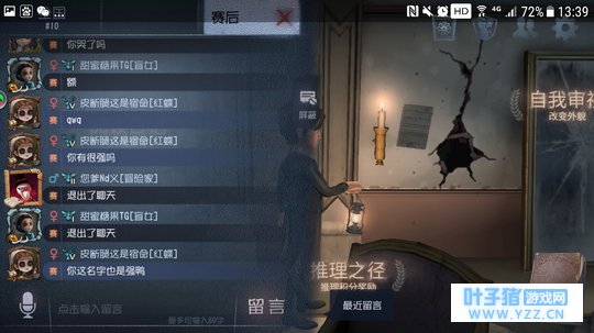 【第五人格】有点强鸭这个名字qwq