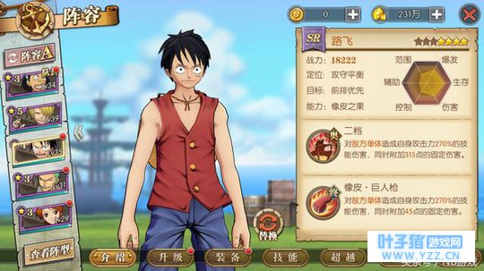 航海王:燃烧意志免费SSR选择哪个好?三大