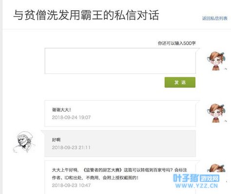 第五人格漫画监管者的厨艺大赛~