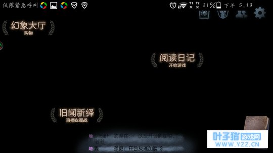 『第五人格』 这样的bug你见过没?
