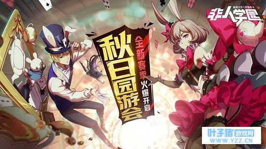 《非人学园》QwQ杯赛桂冠落定 新版本劲爆情