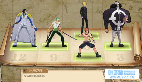 《航海王:燃烧意志》阵型大全