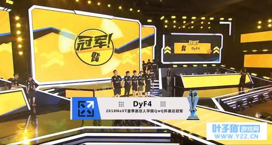 网易学霸之间的对决!《非人学园》总冠军昨