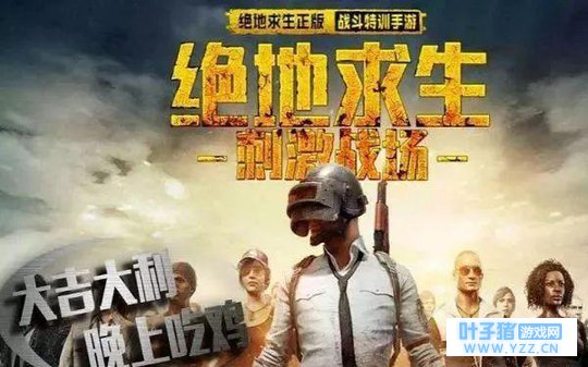 《绝地求生刺激战场》4个投掷物的正确打开