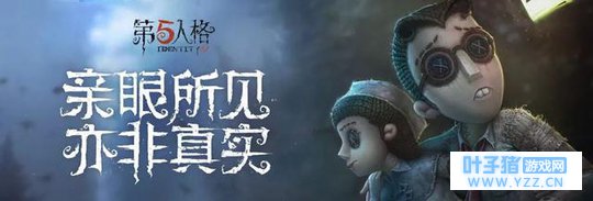 告别孤儿队友,第五人格萌新最全攻略 祝你