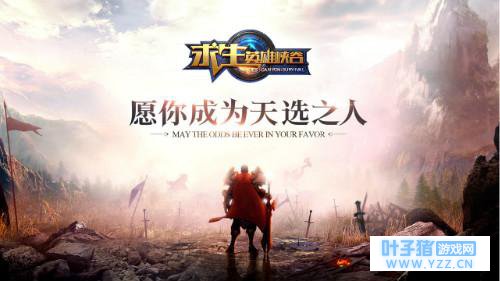 王者荣耀和绝地求生:刺激战场融合一下,会