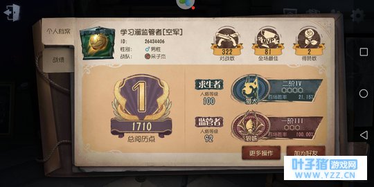 挂人(第五人格开局嘲讽的人)