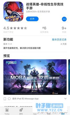《战塔英雄》!MOBA+吃鸡 手游新主流