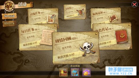 航海王燃烧意志套装获取攻略 套装怎么获得