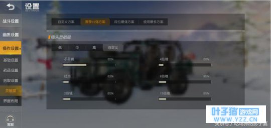 萌新不要慌,荒野行动上线新功能,灵敏度大