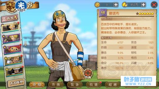 航海王燃烧意志船工攻略 船工阵容及打法指