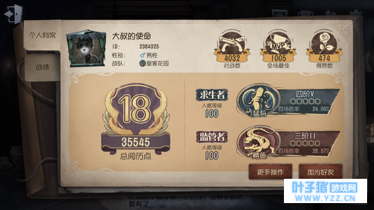 请广大女同学们在第五人格游戏里提防这个人