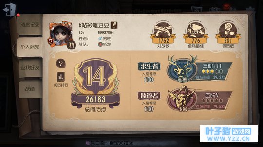 对于第五人格杰克改版的一些看法。