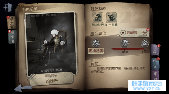 【第五人格】bug&机制层出不穷,约瑟夫的诞