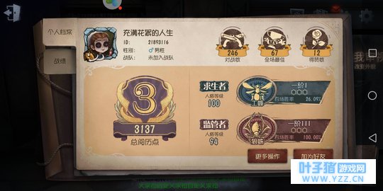 你跑不掉了我有证据(第五人格)(●●)