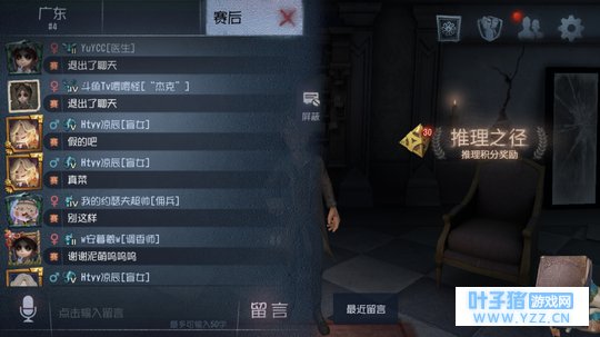 网易第五人格玩家的素质越来越差了