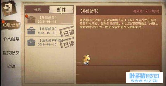第五人格:惊现新BUG.魔术师天上挂