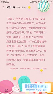 第五人格:裘杰,ooc,略病娇,重要的是有