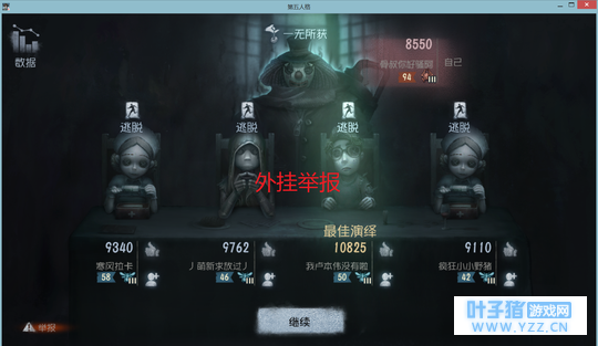 第五人格挂外挂(emmmm第一次挂人,挂的不