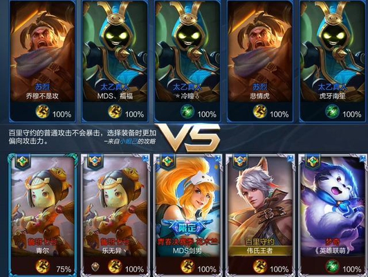 王者荣耀 当英雄可以重复选择的时候 什么样