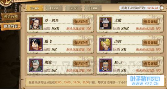 航海王燃烧意志强者位置说明 强者在哪找