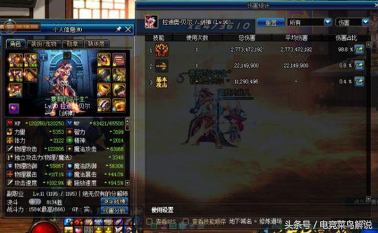 DNF����10�������ʵ�˺�������ô�ͣ�����