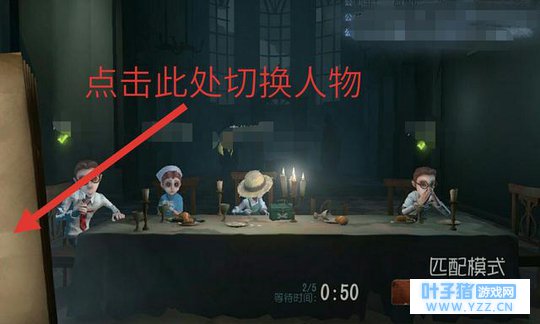第五人格:新老玩家注意事项!!